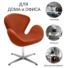 Кресло SWAN CHAIR