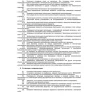 Люстра 75310.01.01.06 ЭВЕЛИНА