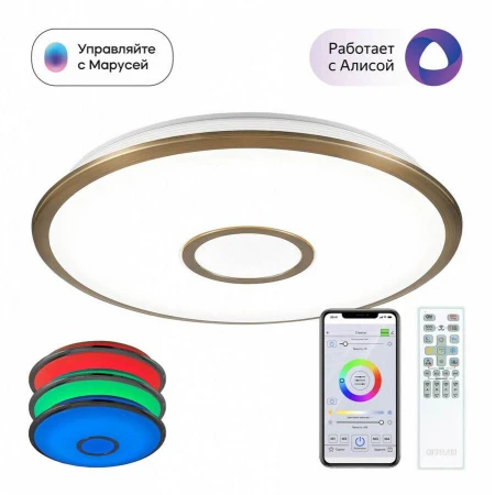 Светильник Citilux CL703A63G Старлайт Смарт