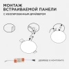 Светодиодная панель безрамочная Apeyron 06-109