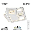 Люстра потолочная Citilux Costa CL741011