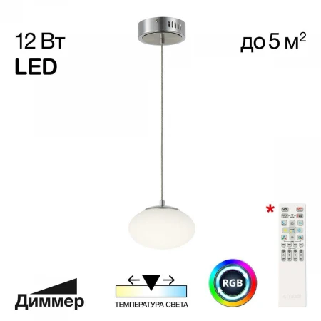 Подвесной светодиодный светильник Citilux Atman Smart CL226B011