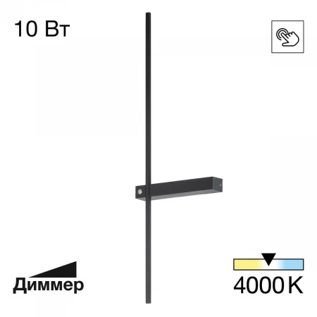 Настенный светодиодный светильник Citilux Pixel CL216371