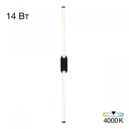 Настенный светодиодный светильник Citilux Lucia CL217321