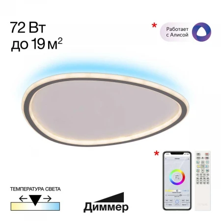 Потолочный светодиодный светильник Citilux Trio CL215B251E