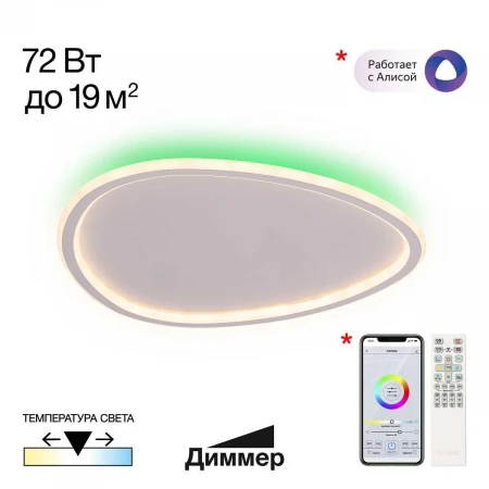 Потолочный светодиодный светильник Citilux Trio CL215B250E