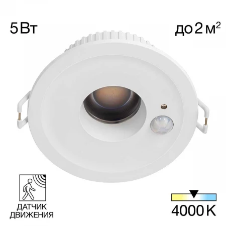 Встраиваемый светодиодный светильник Citilux Sigma CLD00305S