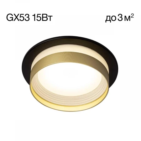 Встраиваемый светильник Citilux Hardy CL002D14