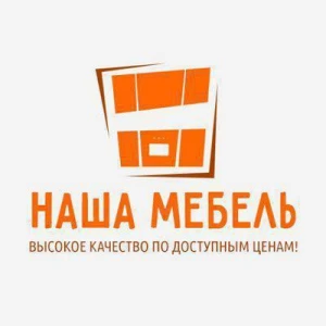 Наша мебель