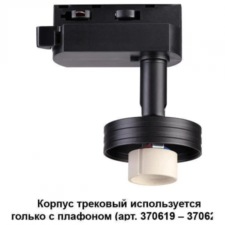 Светильник на штанге Unit 370618