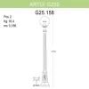 Уличный фонарь Fumagalli Artu/G250 G25.158.000.BZE27