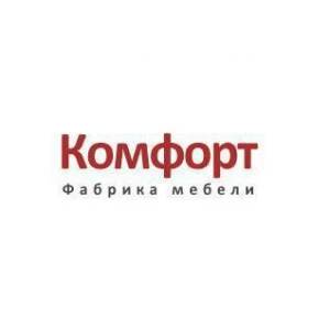 Комфорт