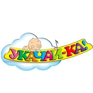 Укачай-ка